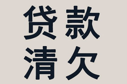 帮助文化公司全额讨回60万版权费